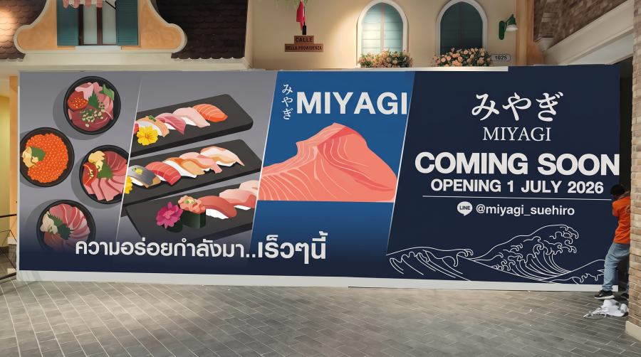 วอลล์แร็พขนาดใหญ่